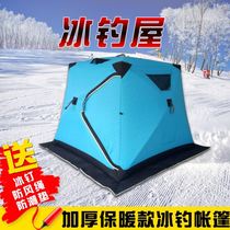 Fishing tent Single double ice fishing special ice fishing house outdoor winter cold and warm camping winter fishing supplies