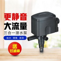 Fish tank filter multifunctional submersible pump three-in-one pumping pump circulating oxygen upper filtration ultra-quiet