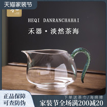 Taiwans Wo Quaint Justice Cup and Instrumental High Temperature Resistant Glass Tea Sea Big Egg Flush to the Slower Hall