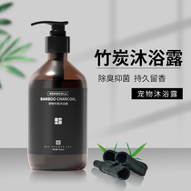 Pet cat dog shower gel sterilization and deodorization long lasting shampoo anti-itching insect repellent bath liquid kitten special supplies