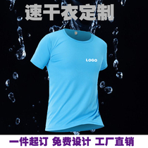 Outdoor sports running fitness marathon quick-drying clothes perspiration round neck T-shirt overalls custom print logo