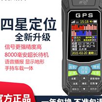 Qianxia Kubota high-precision handheld gps land area measuring instrument