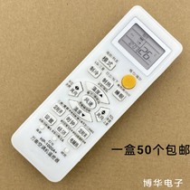 Haopai air conditioning universal remote control HP-1000A brand opens multi-functional Gree Meimei oaks Haier