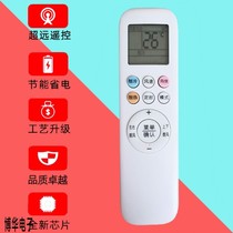 Applicable AUX Oaks air conditioner remote control YKR-T 001 011 012 KFR-35GW TYD029 + 3a