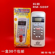 Colon RM-500F Air Conditioning Universal Remote Control Gree Midea TCL Chunlan Haier Hisense Universal 500 One