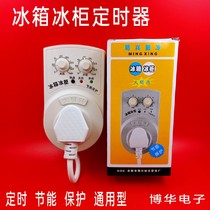 Damingxing refrigerator freezer temperature control start timing external power switch energy saving protector bosom friend power saving