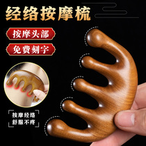 Massage comb gold silk green sandalwood comb head Meridian comb hair treatment scraping large wide teeth anti-static female hair loss through breast comb