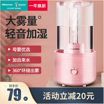 Haixin Humidifiers Household Bedrooms Light small large capacity Fog Mass pregnant Babies Purifying Air Incense Spray
