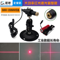 High-power red light word cross laser locator dot aiming laser module battery charging marking lamp
