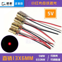 5V small red light dot laser head laser diode positioning lamp 6X13mm manufacturer direct sales 650nm 5mW