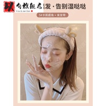 South Korea net red hair band wash face application mask wash makeup cute female headdress tie hair cover headband special non-slip