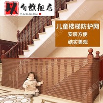 Net bar restaurant decoration net children's staircase safety net staircase anti-fall fence net protective fence net rope