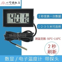 Home electronic thermometer Water temperature Refrigerator Ice Tank Thermometer Water aquarium Special Baby bath Number of temperature Expats
