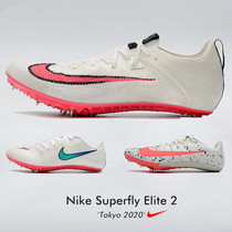 Elite2 track and field sprint S9 professional physical examination elite training M9 competition fly3 Su Bingtian mens and womens spikes