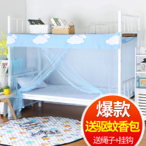 College student dorm room sleeping room bunk bed nets 1 2 m single beds Wenbills zipped tent with zipped tents 1 5m for home