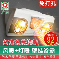 Op lighting official bath wall-mounted explosion-proof eye protection bulb heating bathroom non-perforated air heating hanging