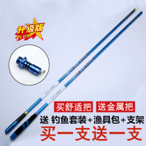 Sky Dollar Surf Tip Fishing Rod super-light ultra-hard hand pole table fishing rod crucian fishing rod suit combined full set fishing rod