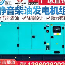 Yuchai Weifang Diesel Genset 30 50 100 150 300 500 kW three-phase 380V mute