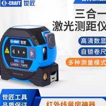 World maker laser tape measure rangefinder infrared measurement room artifact electronic measurement steel tape measure laser Cross assist