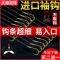 Imported thin sleeve hook gold sleeve tie double hook fishing hook crucian carp special set