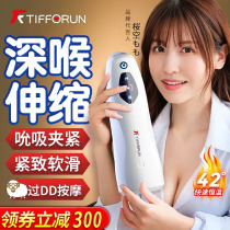 Automatic Aircraft Cup Male Products Masters Electric Scale Heating Family Deep Throat Clamp Suction Interactive Archives