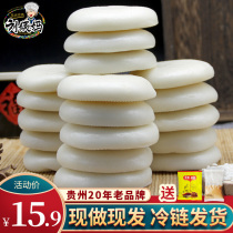 Aunt Liu rice cake Guizhou specialty semi-finished pure glutinous rice handmade brown sugar cake cake snack donkey rolling rice cake