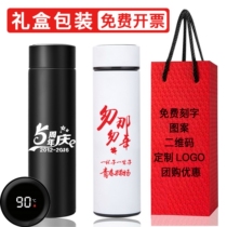 Temperature display thermos cup customized lettering logo opening small gift commemorative printing tea cup advertising water Cup