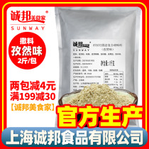 Honest Bangs powder commercial Barbecue Seasoning Seiboning Powder City Bonese Sayings Oil Fried Chicken Steak Big Bagged