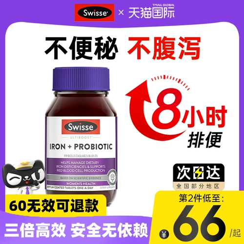 Swisse Пробиотику для взрослых женщин желудочно -кишечные женщины регулирует грибную группу кишечника, взрослый, подлинный официальный флагманский магазин