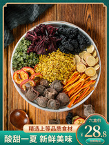 Authentic old Beijing sweet-scented plum soup raw material bag small packaging ancient method homemade Ebony plum juice beverage tea bag