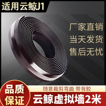Suitable for Yun whale J1 scanning and dragging integrated robot virtual wall accessories J1 sweeper magnetic stripe trapezoidal virtual wall accessories