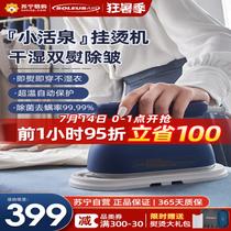 Shule 769 hand-held ironing machine household small electric iron portable ironing clothes steam iron