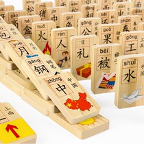 Early education 100 Chinese characters dominoes childrens educational organs toys building blocks Wood Wood 3-4-5-6 years old