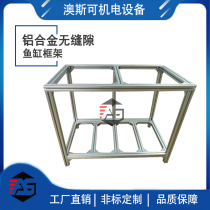 European standard 4040 industrial aluminum alloy profile 40*40 frame automation machine equipment bracket fish tank shelf