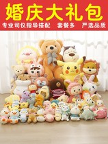 Wedding doll throwing plush toys Wedding Doll package wedding gift bag activity grab machine doll wholesale