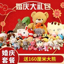 Wedding doll gift bag wedding throw Wedding Doll package gift plush toy grab doll machine doll