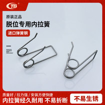 TB Special Avenue original dislocated ice knife inner pull spring