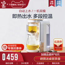Mingzhan instant hot water dispenser portable tea drinking machine home desktop small smart tea bar machine speed hot tea breiler