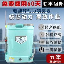 New energy lithium battery High voltage electric sprayer Charging automatic drug machine Pesticide disinfection Knapsack sprayer