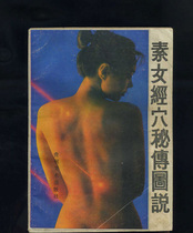 The secret of the Sutra of the Sutra of the Sutra of the Sutra of the Sutra