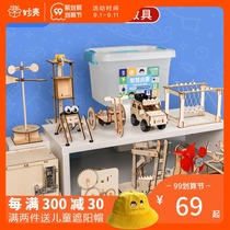 Miao Shell childrens toys science experiment set primary school science and technology small production handmade invention diy material steam