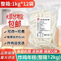 Yudodo Korean fried chicken cake 2kg * 10 bags Korean troops hot pot flavor spicy fried rice cake whole box Commercial