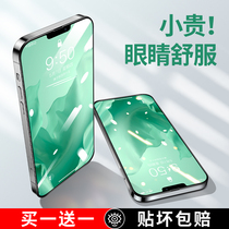 Apple 13 steel chemical film eye protection anti-blue light iphone13promax full coverage HD suitable mini green light film