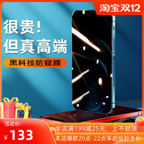 For Apple 13 anti-peep film iPhone13Promax tempered film full screen cover mini HD anti-peep film