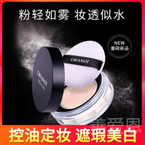 Perfect beauty diary powder powder powder control oil make-up lasting non-makeup dry and wet female official flagship store