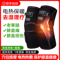 Electric heating knee pads keep warm old cold legs Womens knee joint pain artifact Knee joint heating physiotherapy device hot compress