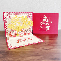 2022 New Years New Years Day 3d three-dimensional greeting card Tiger Daji creative paper carving business universal blessing card gift