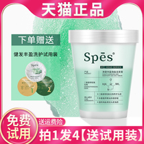  Spes Sea salt shampoo oil control refreshing dandruff removal fluffy shampoo deep cleansing scalp scrub recommended by Xu Lu