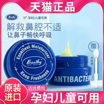 American Breathy Brecht nasal cream imported Cangle eucalyptus antibacterial cream rhinitis nasal cream