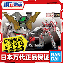 Spot Bandar RG 25 1 144 UNICORN up to the usual version UNICORN explosive armor Assembly